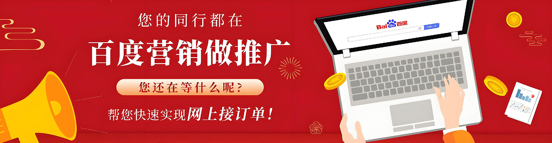 晋城百度充值返点